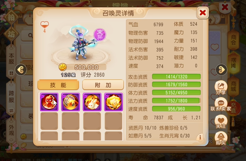 怎样才能在梦幻西游手游中快速获得彩果