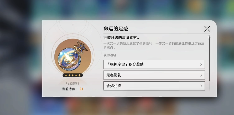 崩坏星穹铁道氪金攻略有什么值得参考的地方 崩坏星穹铁道氪金攻略有什么值得参考的地方