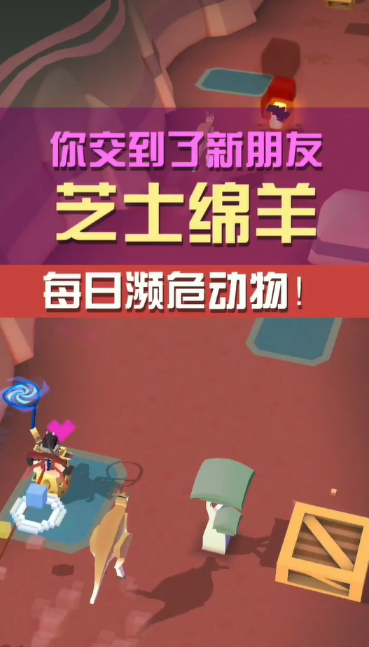 如何迅速捕捉到疯狂动物园里的龙狼 如何迅速捕捉到疯狂动物园里的龙狼