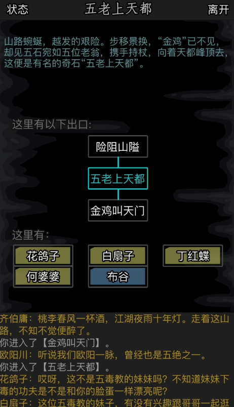 如何邀请他人到家里玩放置江湖 如何邀请他人到家里玩放置江湖