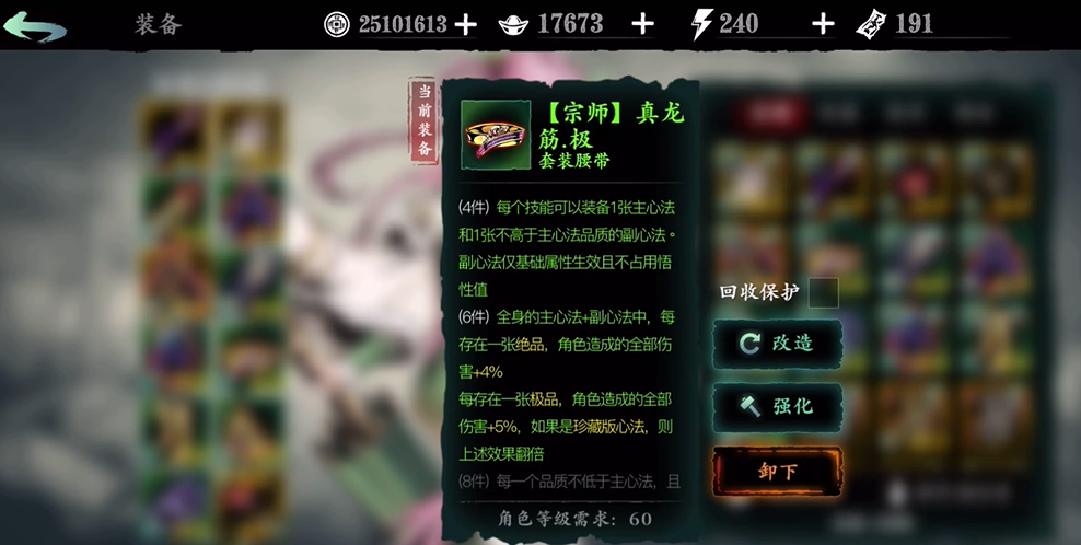 如何根据职业特点进行影之刃3的技能搭配