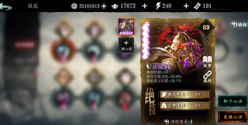 如何根据职业特点进行影之刃3的技能搭配