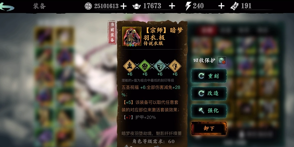 如何根据职业特点进行影之刃3的技能搭配