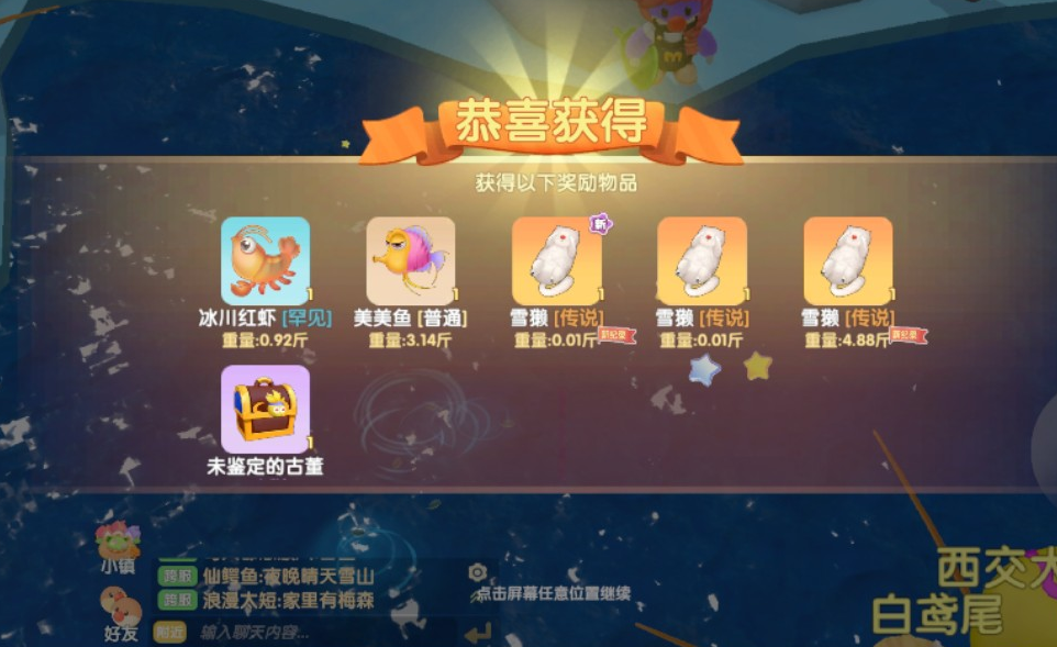 在摩尔庄园手游中如何调用蘑菇向导帮助