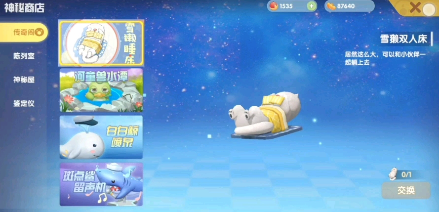 在摩尔庄园手游中如何调用蘑菇向导帮助