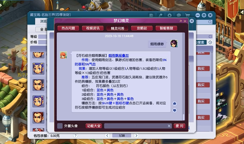 梦幻西游杀坐骑的方法有哪些 梦幻西游杀坐骑的方法有哪些
