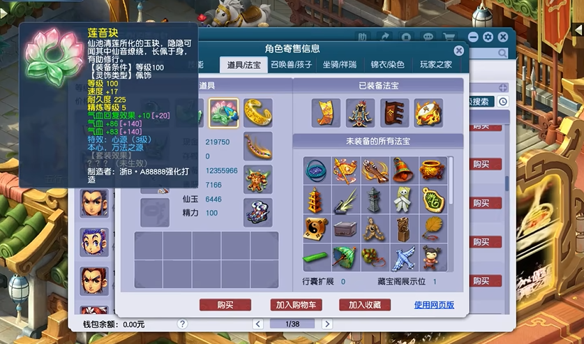梦幻西游杀坐骑的方法有哪些 梦幻西游杀坐骑的方法有哪些