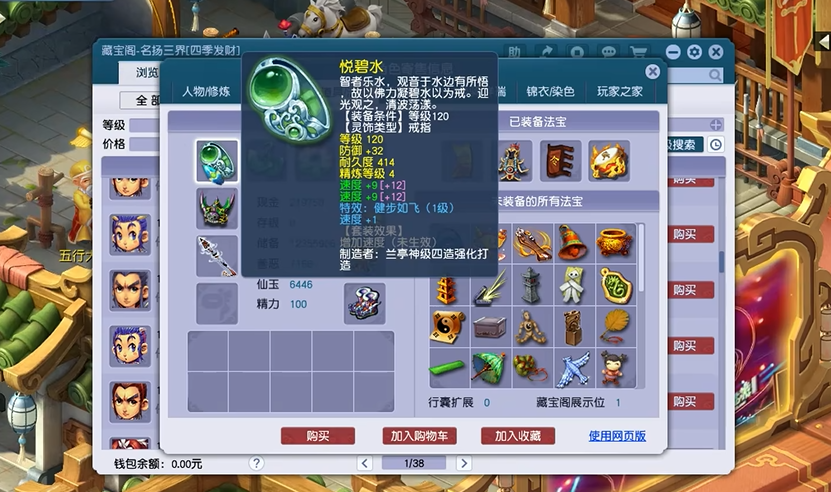 梦幻西游杀坐骑的方法有哪些 梦幻西游杀坐骑的方法有哪些