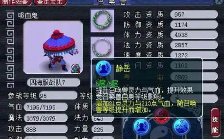 梦幻西游玉清为什么这么便宜 梦幻西游玉清为什么这么便宜