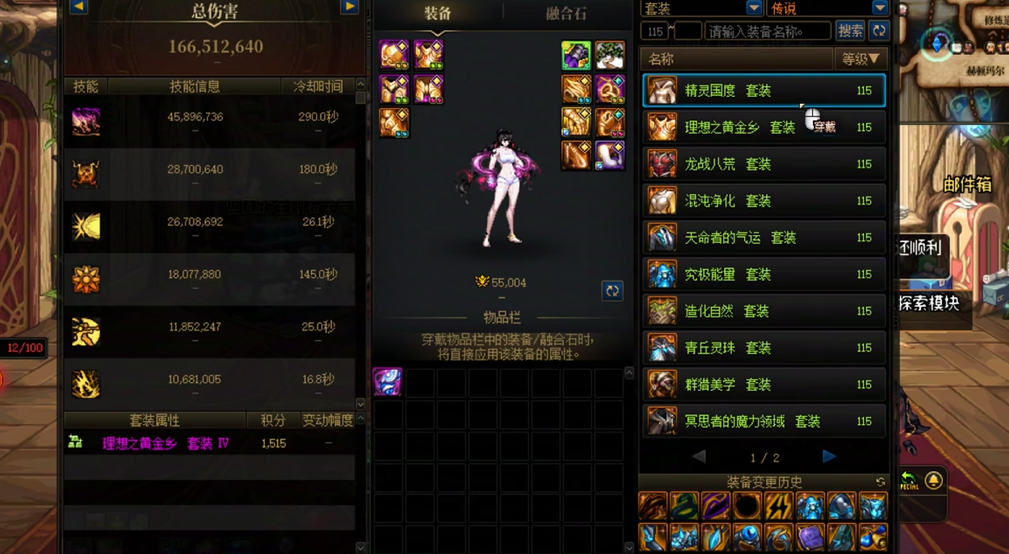 如何在地下城与勇士中升级装备品质