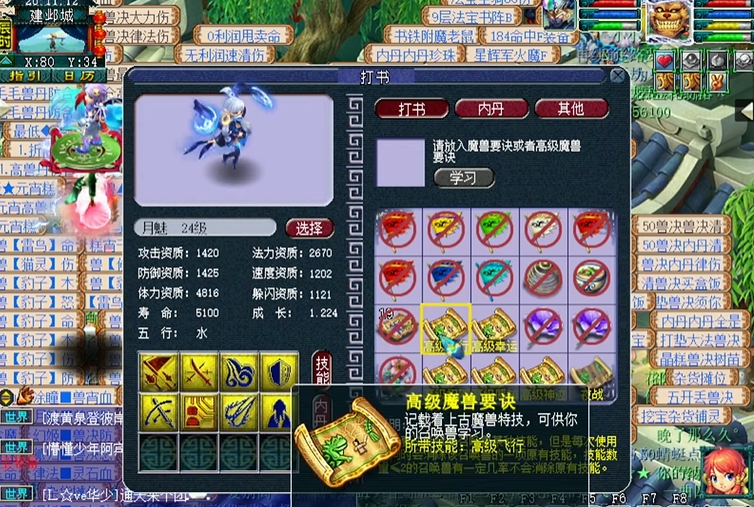 梦幻西游中的仙族武器为什么价格如此昂贵 梦幻西游中的仙族武器为什么价格如此昂贵