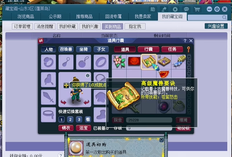 梦幻西游中的仙族武器为什么价格如此昂贵 梦幻西游中的仙族武器为什么价格如此昂贵