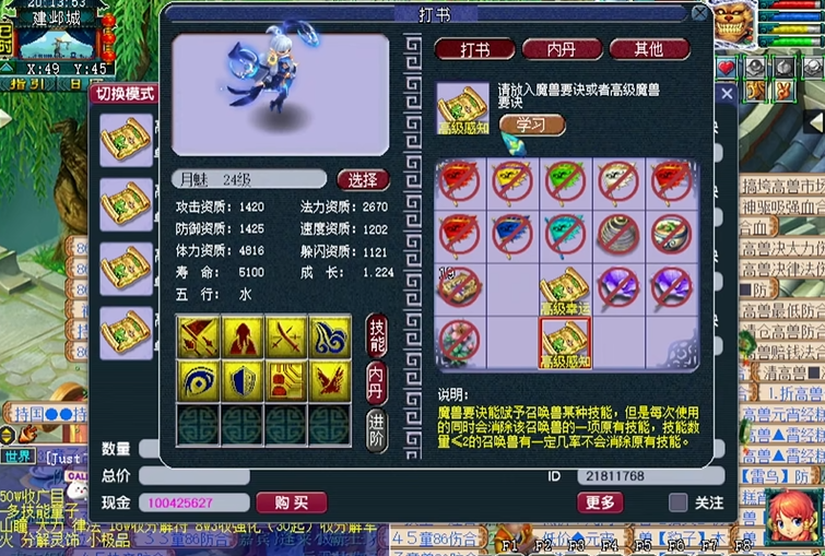 梦幻西游中的仙族武器为什么价格如此昂贵 梦幻西游中的仙族武器为什么价格如此昂贵