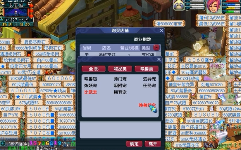梦幻西游手游情花染色攻略是否需要特定装备