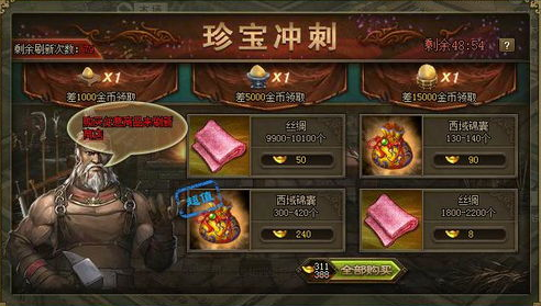 如何应对攻城掠地86级剧本中的难关