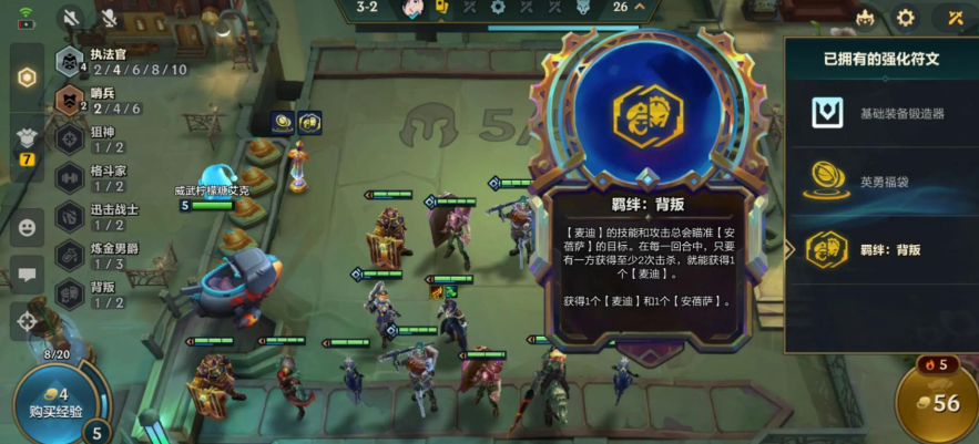 金铲铲之战阵容七人搭配是否需要平衡