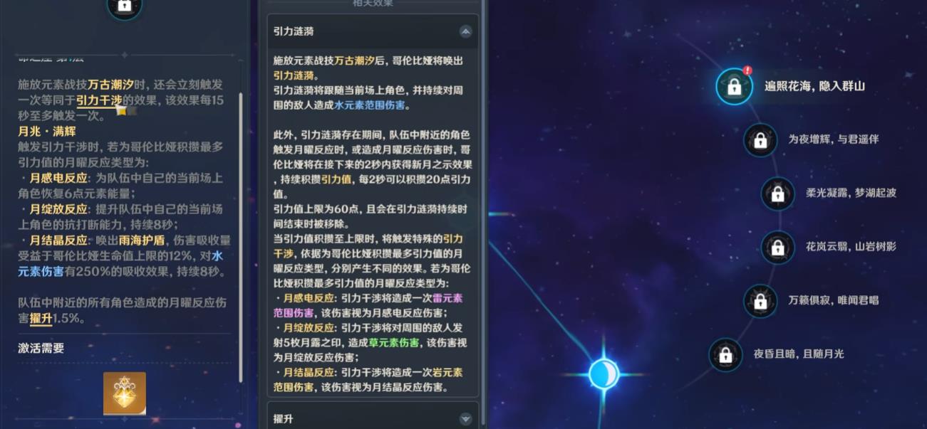 原神固定攻击力影响角色输出能力吗 原神固定攻击力影响角色输出能力吗