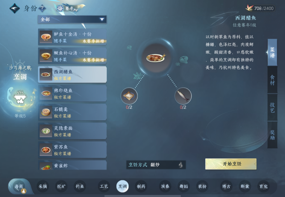 逆水寒手游低等级装备应该如何处理较好