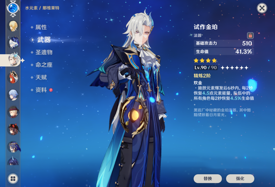 有没有什么办法可以得到原神诺埃尔的命之座