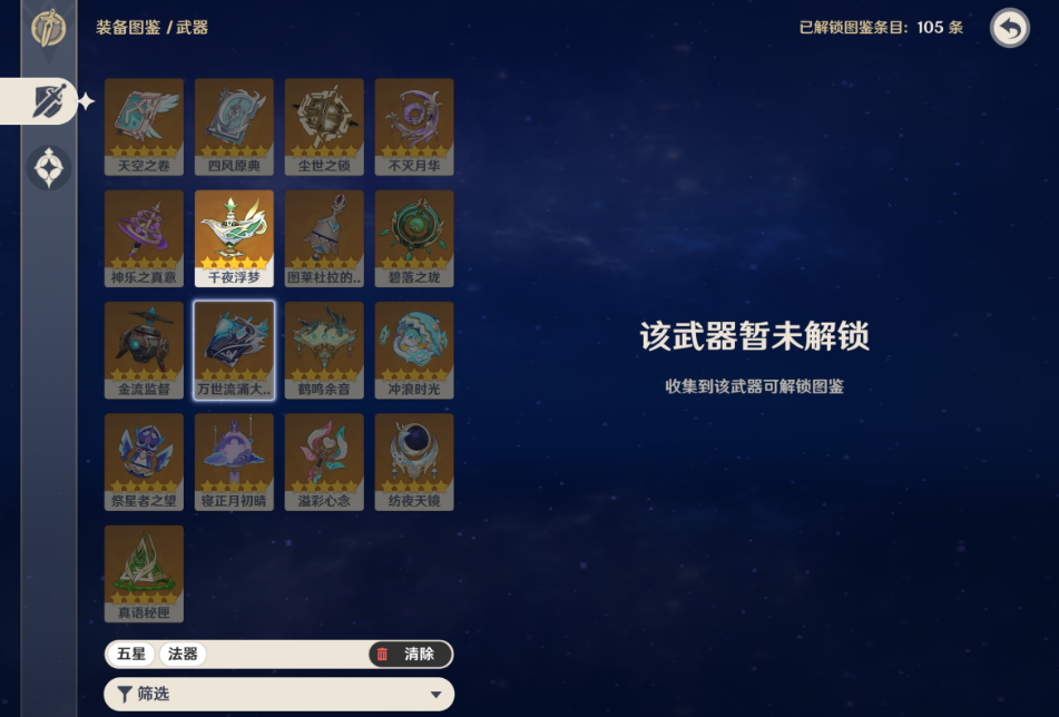 需要用何物触发原神遁玉陵水下机关
