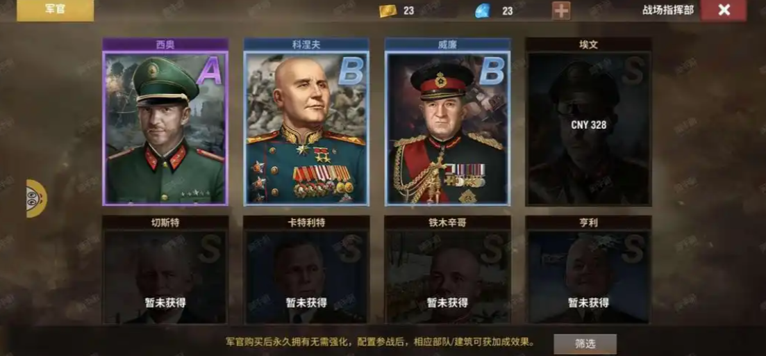 二战风云中立国的外交政策是什么 二战风云中立国的外交政策是什么