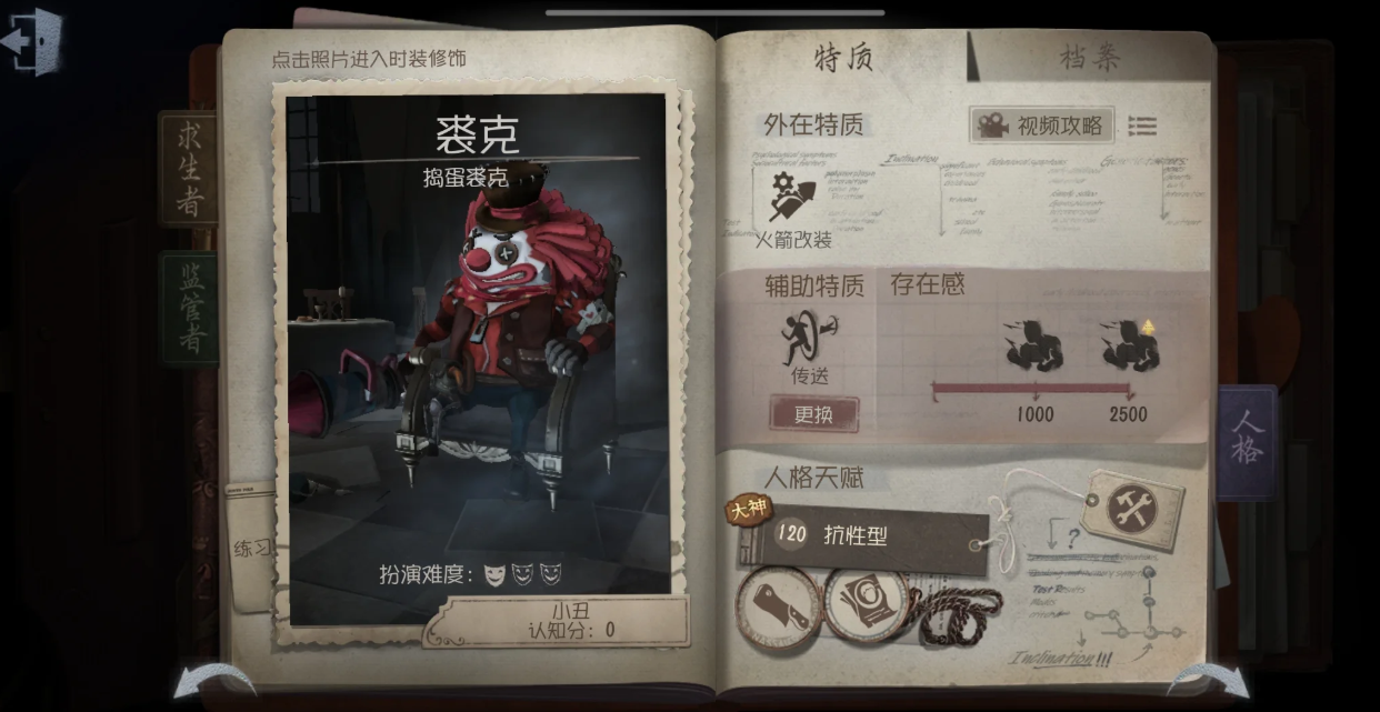 第五人格宠物的购买方法是什么