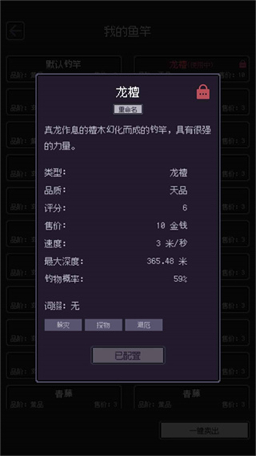 无量钓海