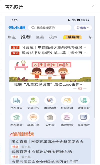 云小雅_截图1