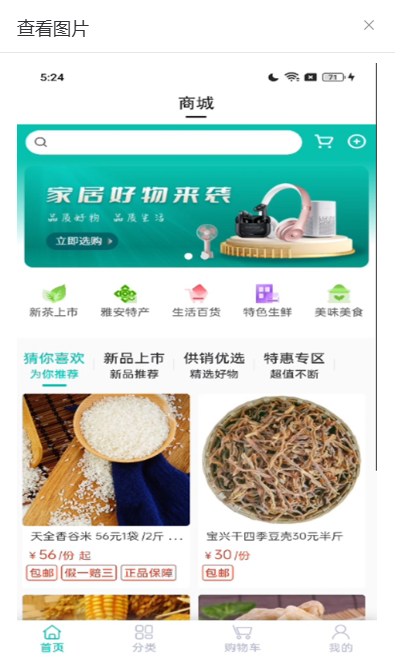 云小雅_截图2