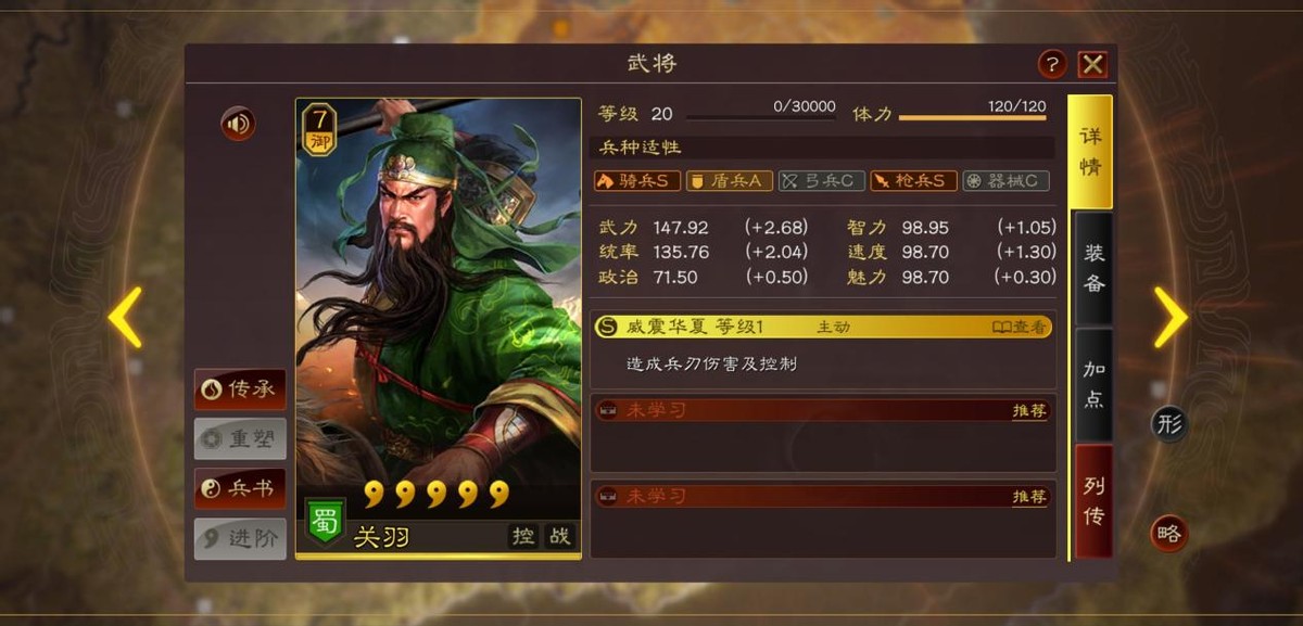 三国志战略版s1后期如何提高打地的战力