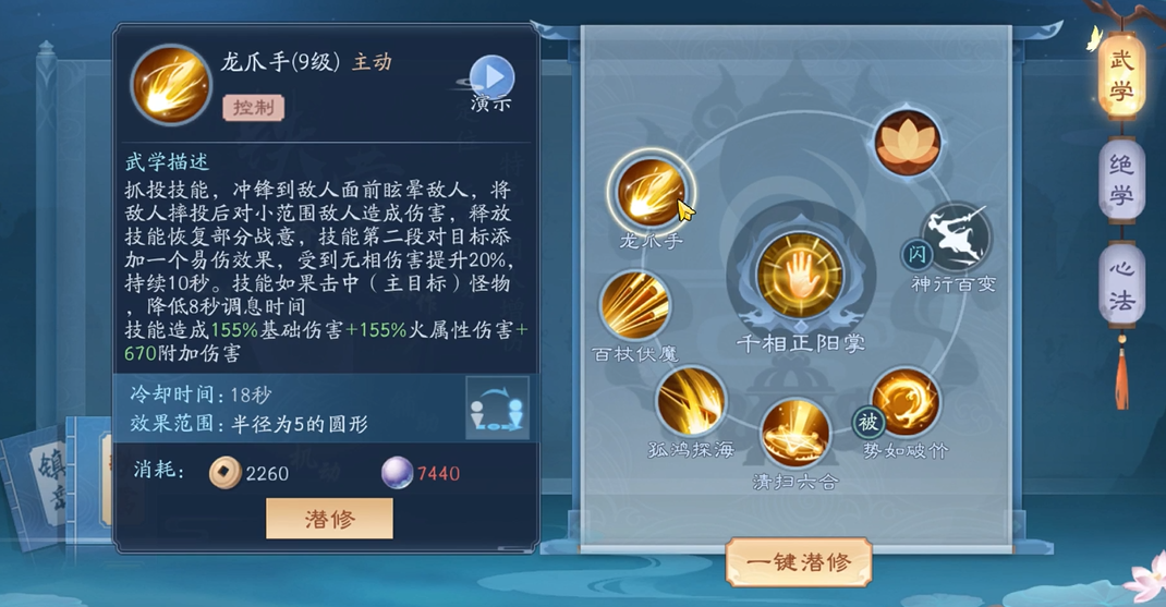 新笑傲江湖手游哪个门派治疗能力好 新笑傲江湖手游哪个门派治疗能力好