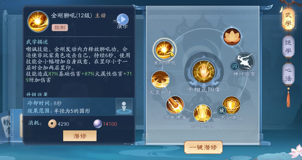 新笑傲江湖手游哪个门派治疗能力好 新笑傲江湖手游哪个门派治疗能力好