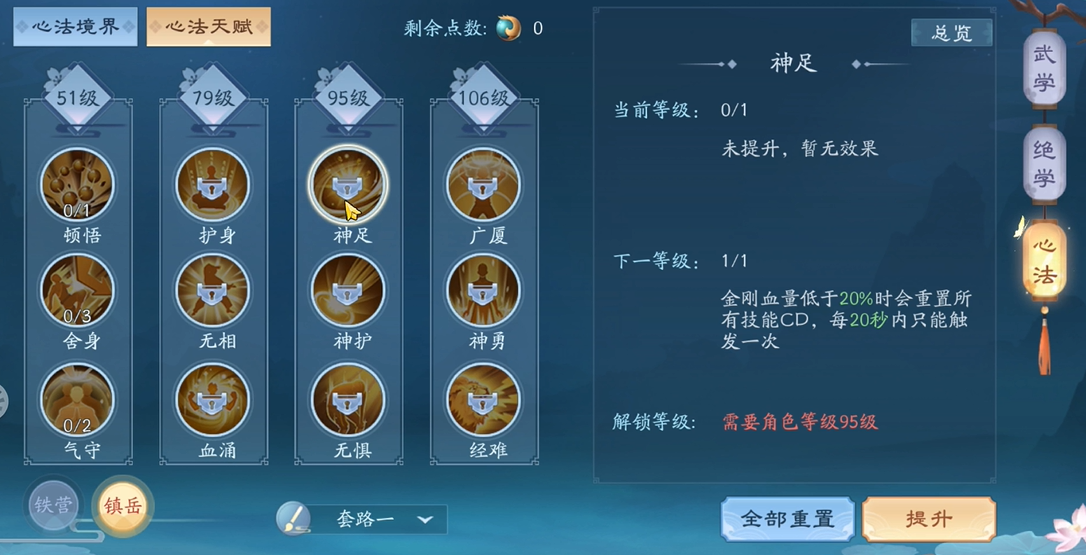 新笑傲江湖影踪之巅攻略中的任务怎么完成 新笑傲江湖影踪之巅攻略中的任务怎么完成