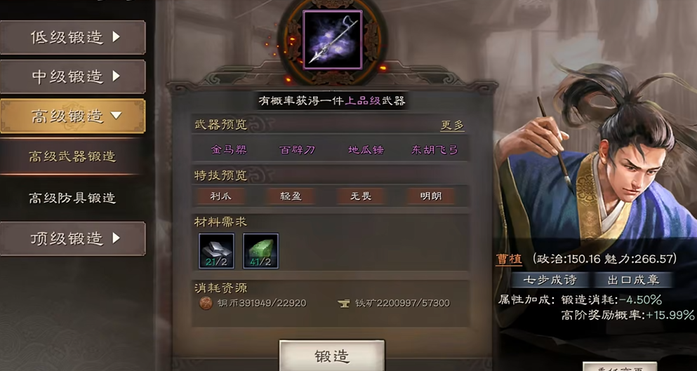 三国志战略版中的赵云如何带兵书