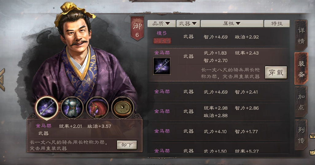 三国志战略版中的同时进攻策略是什么