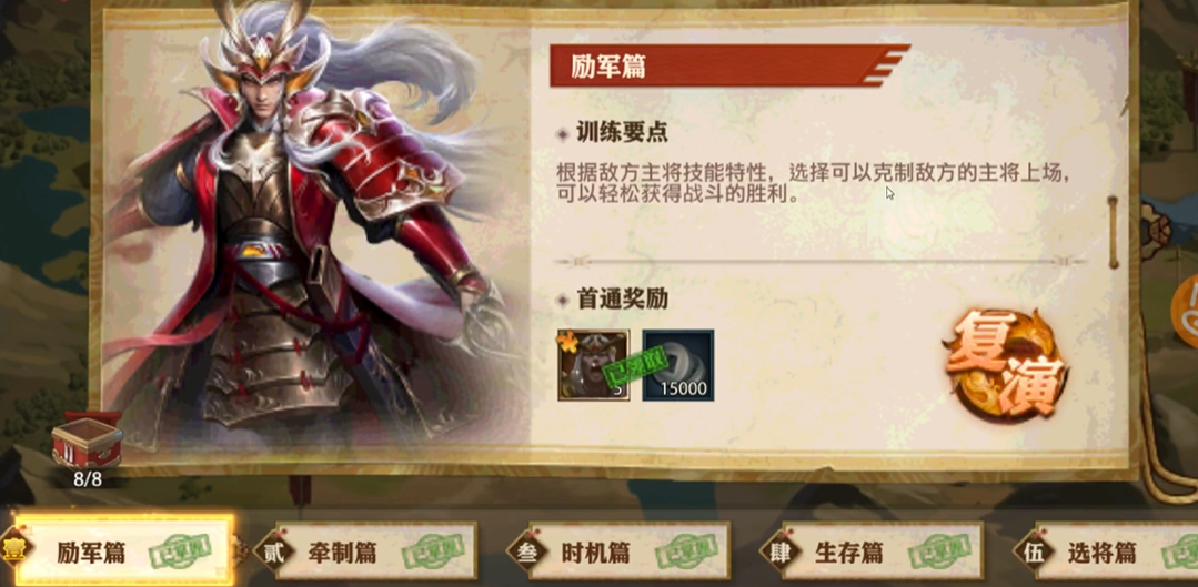 如何在少年三国志零游戏中获得更高的势力值 如何在少年三国志零游戏中获得更高的势力值