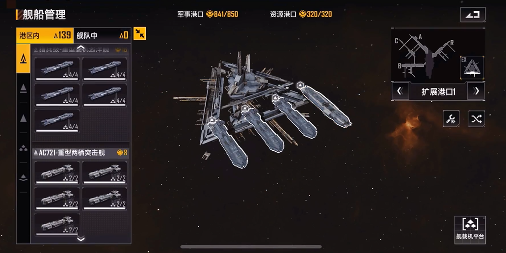 对付无尽的拉格朗日七级海盗有何招数 对付无尽的拉格朗日七级海盗有何招数