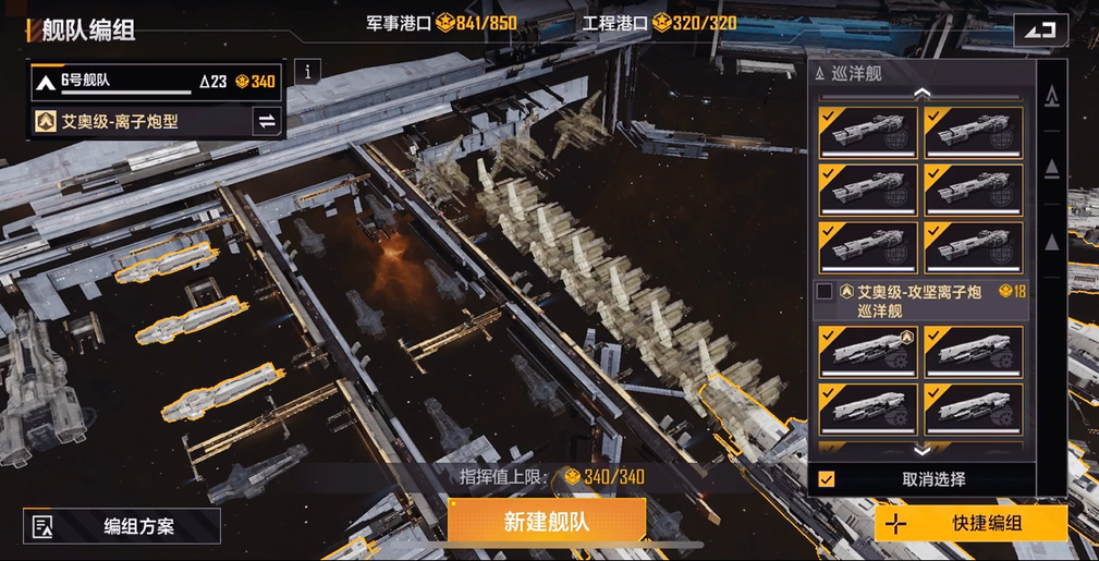 对付无尽的拉格朗日七级海盗有何招数 对付无尽的拉格朗日七级海盗有何招数