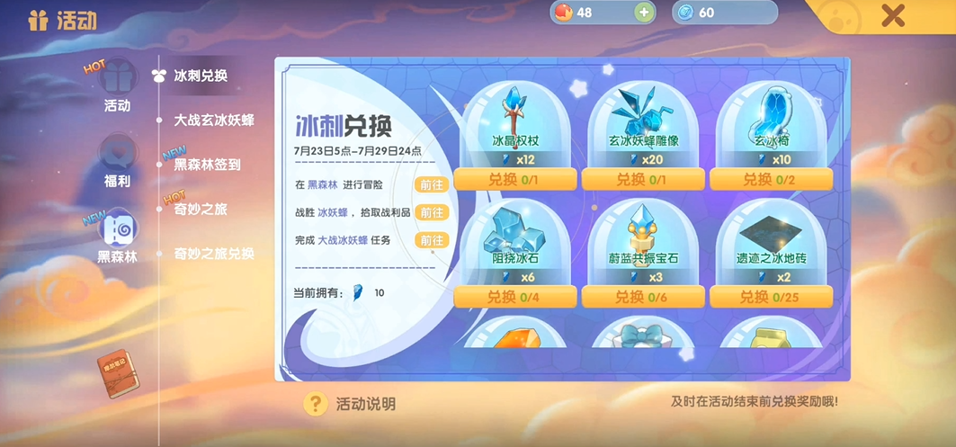 请问摩尔庄园冰霜幽灵龙的获取方法有哪些 请问摩尔庄园冰霜幽灵龙的获取方法有哪些
