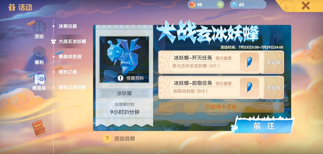 请问摩尔庄园冰霜幽灵龙的获取方法有哪些 请问摩尔庄园冰霜幽灵龙的获取方法有哪些