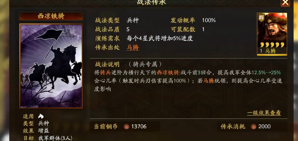 如何在三国志战略版中查找二级地