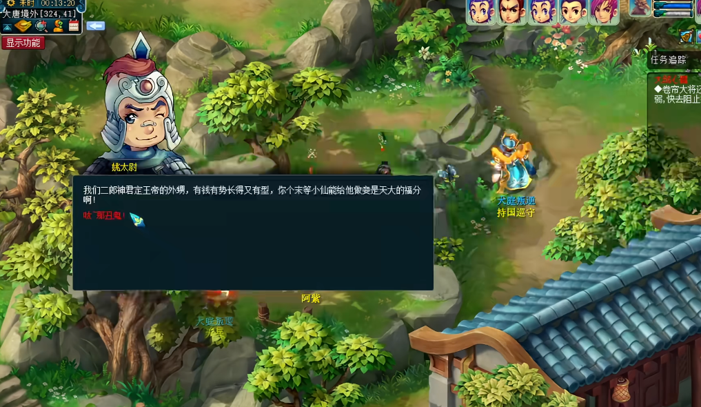 梦幻西游129级化生应该修哪个法宝