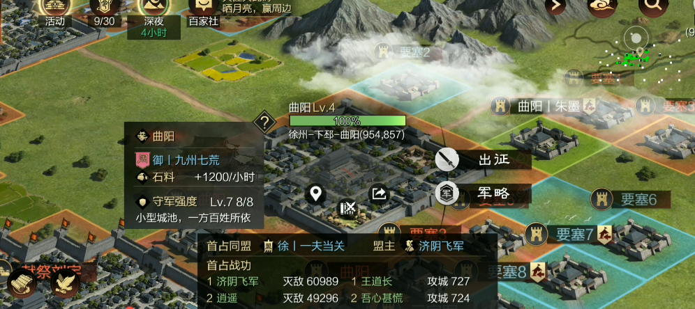 怎样在率土之滨游戏中控制小队 怎样在率土之滨游戏中控制小队