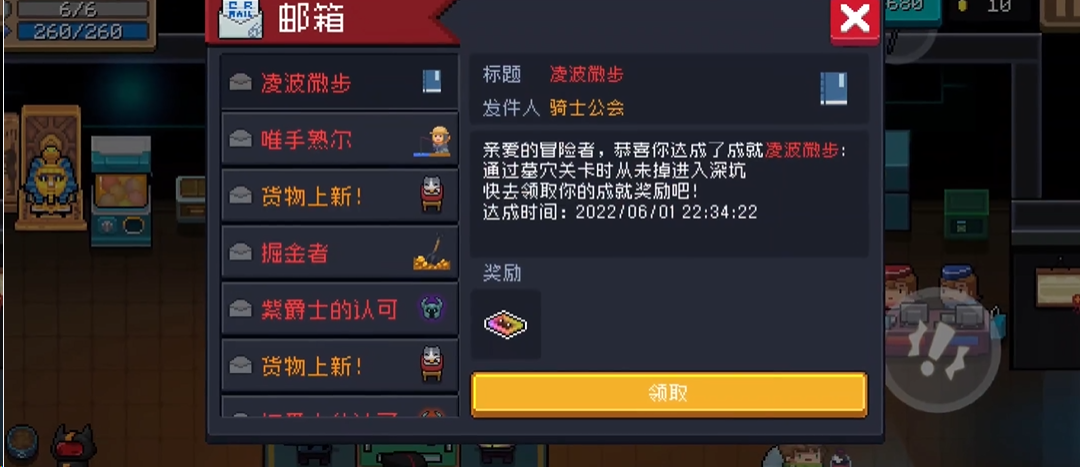 哪里可以找到元气骑士的精英矿工