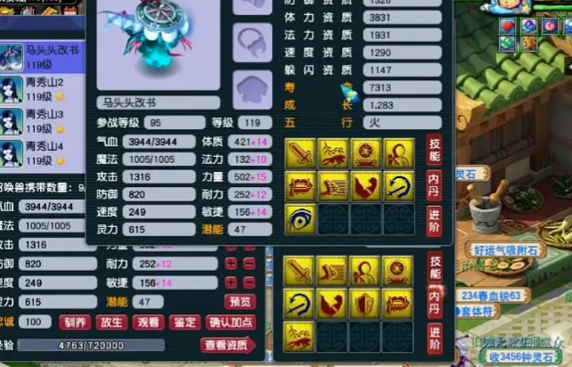 梦幻西游惊心一剑能否改变技能效果 梦幻西游惊心一剑能否改变技能效果