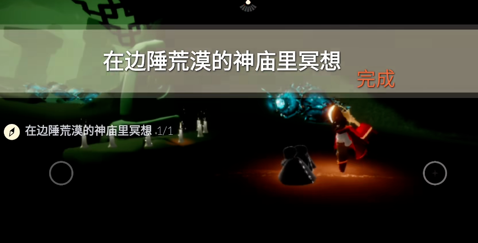 如何挑战光遇火之试炼的困难模式 如何挑战光遇火之试炼的困难模式
