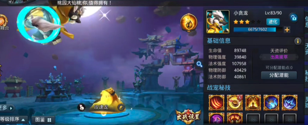 乱斗西游2有没有禺狨王怎么获得