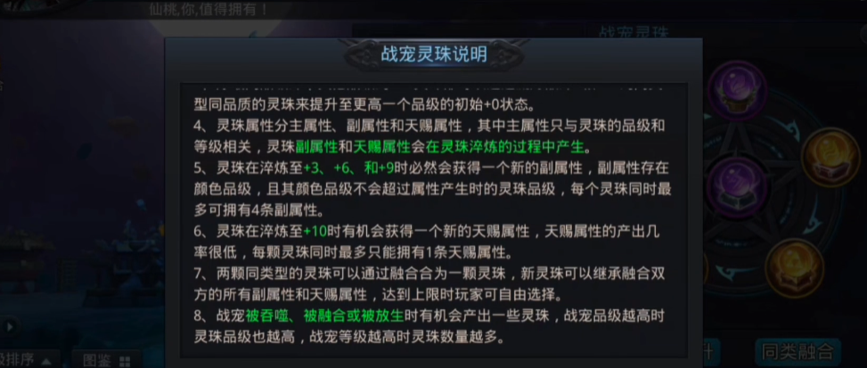 乱斗西游2有没有禺狨王怎么获得