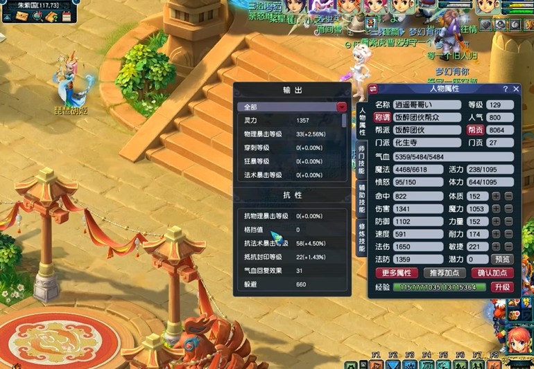 梦幻西游逍遥客应该加入哪个门派
