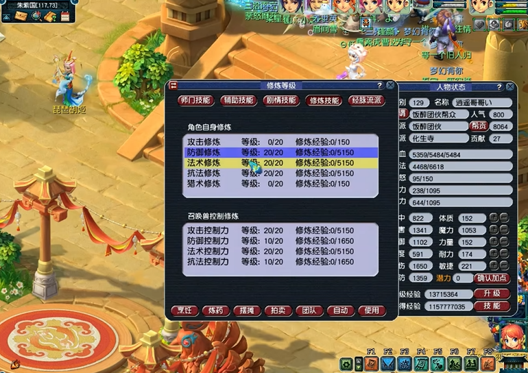 梦幻西游逍遥客应该加入哪个门派
